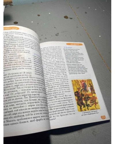 Підручник Література українська та зарубіжна Яценко 5 клас частина 1 НУШ 2022 м'яка палітурка оригінального розміру нова версія