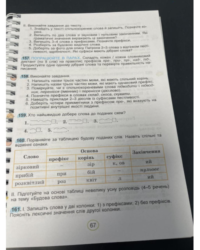 Підручник Українська мова Заболотний 5 клас НУШ 2022 на пружині А5 формату