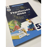 Підручник Українська мова Голуб 5 клас НУШ нова версія 2022 оригінального розміру м'яка палітурка