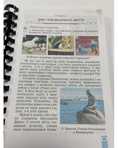 Підручник Українська література Волощук 5 клас НУШ 2022 на пружині А5 формату