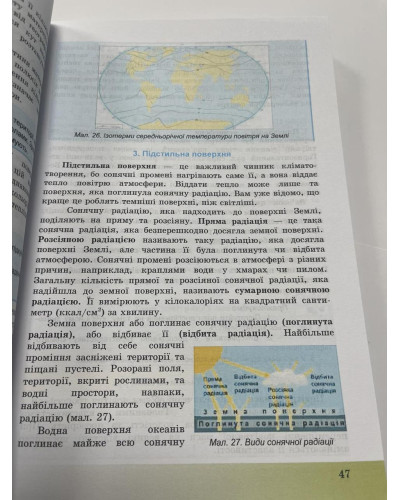 Підручник Географія Запотоцький 7 клас 2024 м'яка палітурка А5 формату