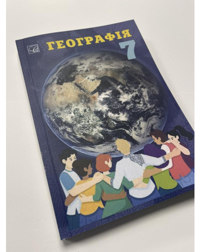 Підручник Географія Запотоцький 7 клас 2024 м'яка палітурка А5 формату