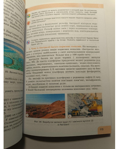 Підручник Географія Гільберг 7 клас 2024 м'яка палітурка А5 формату