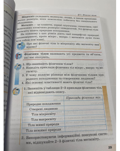 Підручник Пізнаємо природу Мідак 5 клас НУШ 2022 м'яка палітурка А5 формату