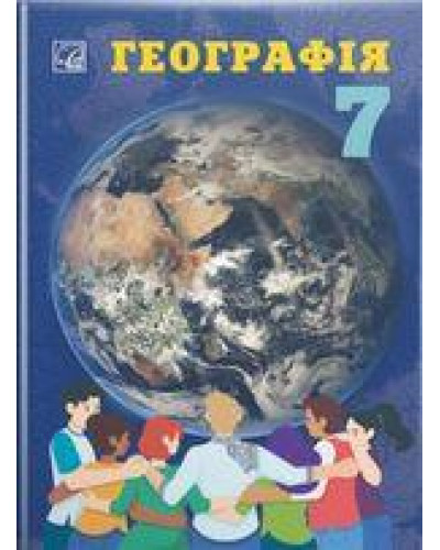 Підручник Географія Запотоцький 7 клас 2024 на пружині А5 формату