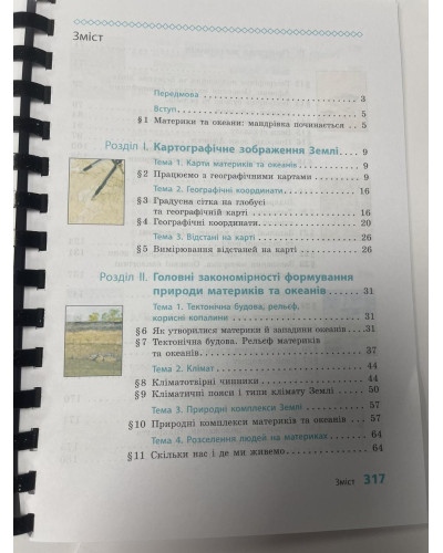 Підручник Географія Довгань 7 клас 2024 на пружині А5 формату