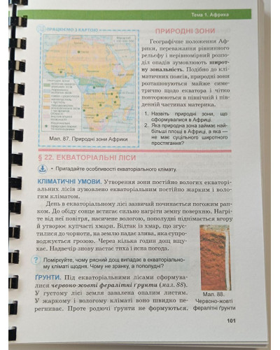 Підручник Географія Бойко 7 клас 2024 на пружині А5 формату