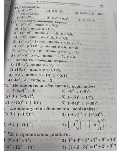 Підручник Алгебра Мерзляк 7 клас 2024 м'яка палітурка оригінального розміру