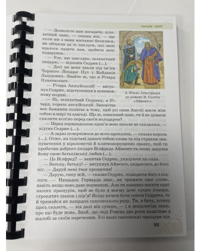 Підручник Література Українська та зарубіжна Яценко 7 клас частина 1 2024 на пружині А5 формату