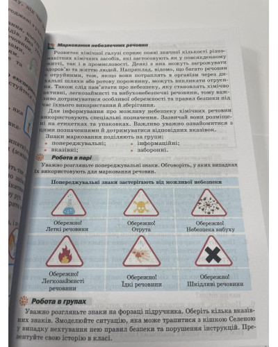 Підручник Хімія Мідак 7 клас 2024 м'яка палітурка А5 формату