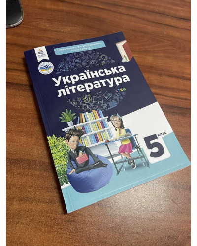 Підручник Українська література Яценко 5 клас НУШ 2022 м'яка палітурка оригінального розміру