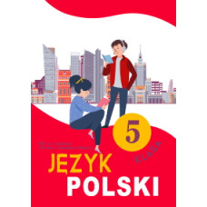 Підручник Польська мова Іванова 5 клас НУШ 2022 м'яка палітурка оригінального розміру