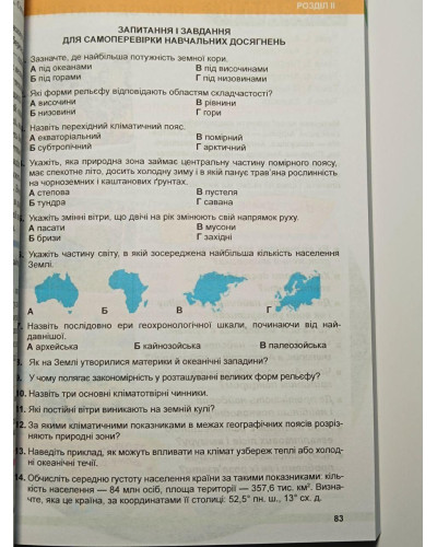 Підручник Географія Бойко 7 клас 2024 м'яка палітурка оригінального розміру