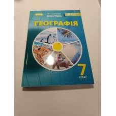 Підручник Географія Гільберг 7 клас 2024 м'яка палітурка оригінального розміру