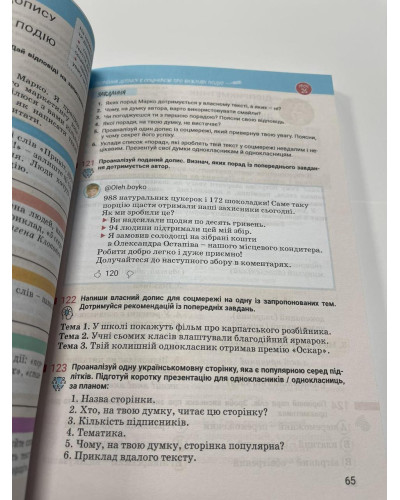 Підручник Українська мова Онатій 7 клас НУШ 2024 м'яка палітурка оригінального розміру